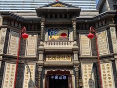 -北京前门大栅栏