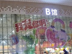 -世纪金源购物中心