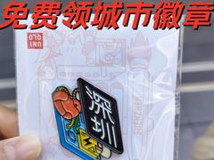 -优衣库(深圳万象天地旗舰店)