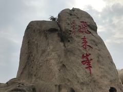 -北京凤凰岭
