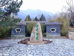 -阳台山自然风景区