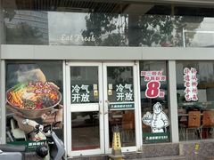 -西环肥仔螺蛳粉(南宁第一分店)