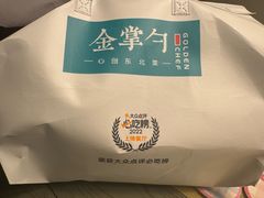-金掌勺·锅包肉(广渠门店)