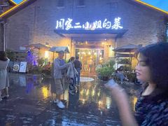 -周家二小姐的菜(西津渡店)