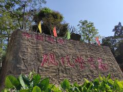 -羚羊峡古栈道森林公园