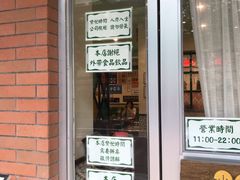 门面-小龍鳳餐室(番禺路店)