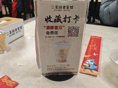 -二泉园老菜馆·百年无锡菜