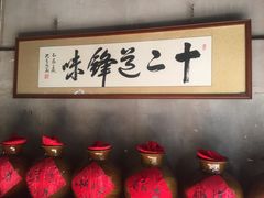 -香满楼(临安路店)