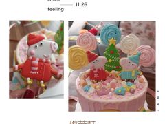 -浮光之丘MontCake生日蛋糕(科华路店)