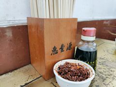 -惠丰源烩面馆(经七路店)