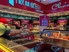 -哈尔滨秋林食品有限责任公司(秋林公司店)