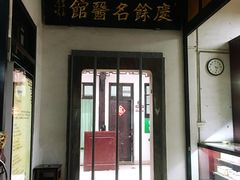 -杭州胡庆余堂第二中医门诊部