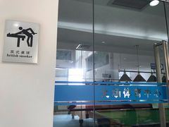 -大场体育中心羽毛球馆