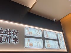 -乡村基·川味现炒大王(熙悦天街店)