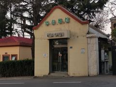 -华春餐馆(鱼山路店)
