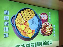 -波波客韩国石锅拌饭(武汉江汉路循礼门店)