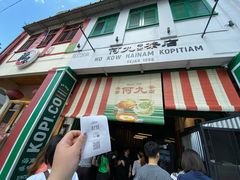 -何九海南茶店(鬼仔巷店)