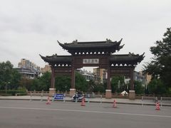 -东关历史文化旅游区-东门遗址