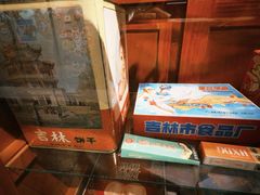-新兴园饺子馆(河南街店)