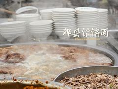 -筋面郎(东坡店)