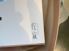 -侘寂甜品(自取店)