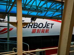 -尖沙咀中国客运码头