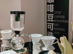 -2326 Coffee Roaster咖啡豆可选店(林肯公园店)