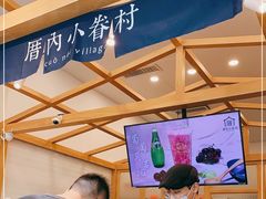 -厝内小眷村(福州永嘉天地店)