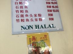 菜单-阿坤纯正西刀鱼丸(Kuala Lumpur Branch)