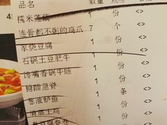 账单-佬肥猫江浙菜(九亭U天地店)