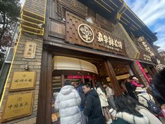 -嘉华鲜花饼·现烤(昆明老街店)