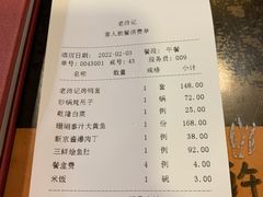 -老浒记烤鸭-北京菜(琉璃厂店)