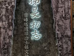 -浙江省博物馆(孤山馆区)