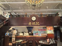 -老坑记·香港经典粤菜馆