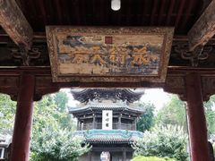 -西安化觉巷清真大寺