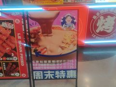 -乐乐姐超级土豆(中关村5号店)