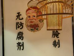 -剁椒入味(黄土岭店)