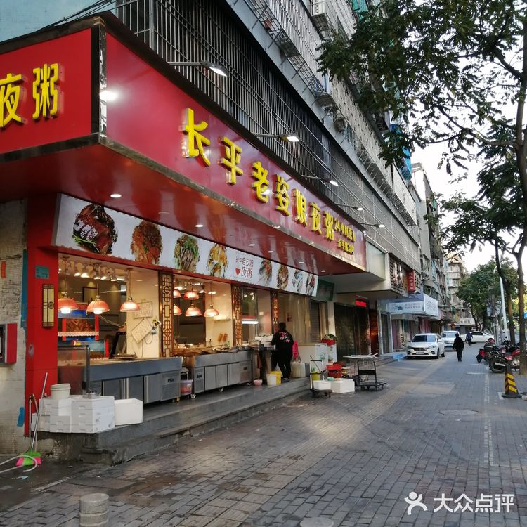 汕头特色老姿娘