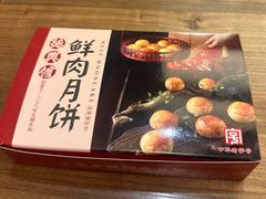 -德兴馆(广东路总店)