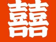 -囍记糖水铺(桥南店)
