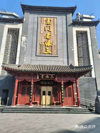 北京味儿十足的铜锅涮肉