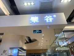 -檗谷·面包·咖啡·轻食(华贸天地店)