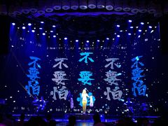 -斯卡拉演艺集团