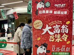 -砂之船奥莱(南京江宁店)