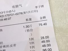 账单-有腥气私房菜·寻味顺德