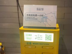 -臻品足道(佛祖岭店)