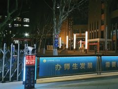 -山东省青岛第二中学(江西路分校)