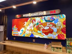 -火刻北京烤鸭(市北区·鲍岛市场店)