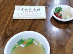 -老刘家泡馍(钟楼广济街店)