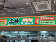 -虎婆冷饮店·海南特色炒冰(三亚湾店)